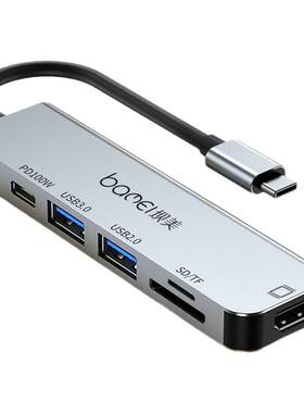 type-c扩展坞手机平板笔记本USB