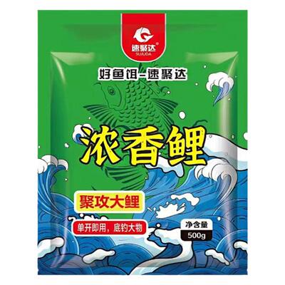 速聚达浓香鲤钓鱼饵料鲫鱼鲤鱼草扁鱼鳊鱼野钓专用黑坑四季打窝料