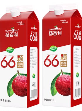 【李佳琦推荐】扬百利仙居杨梅汁大瓶饮料1L*2瓶果汁聚餐聚会饮品