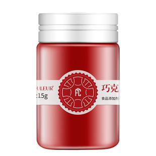 fc法采色粉烘焙食用巧克力油溶白色红色油性蛋糕淋面可喷砂色素彩