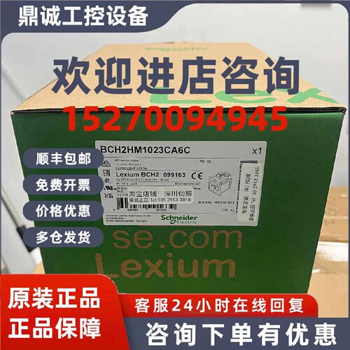 议价BCH2HM1023CA6C施耐德BCH电机 130mm 1000W 带油封LXM28AU10M
