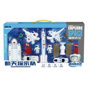儿童宇航员模型火箭飞机卫星太空航空玩具大礼盒培训班礼品幼儿园