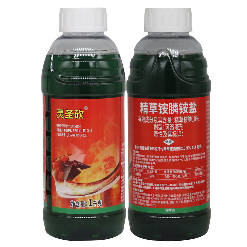 立本10%精草铵胺膦铵盐