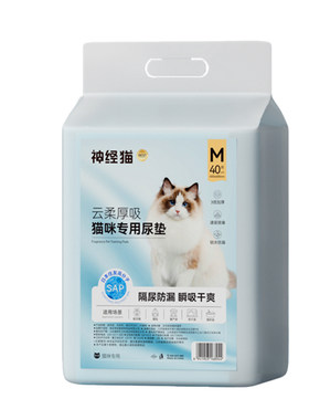 尿垫猫用猫包航空箱猫咪生产尿垫
