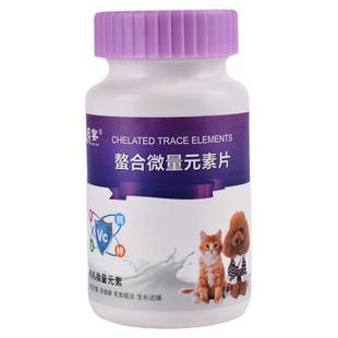 狗狗宠物微量元素猫咪金毛泰迪防异食吃屎便啃土草咬美毛维生素片