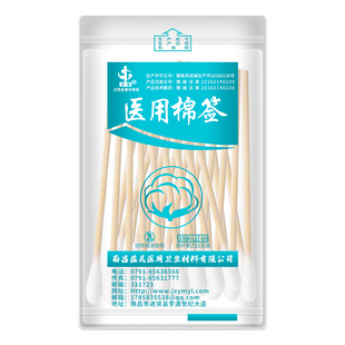 棉签医用无菌一次性医疗化妆医药婴儿掏耳单头批发棉棒小包装10cm