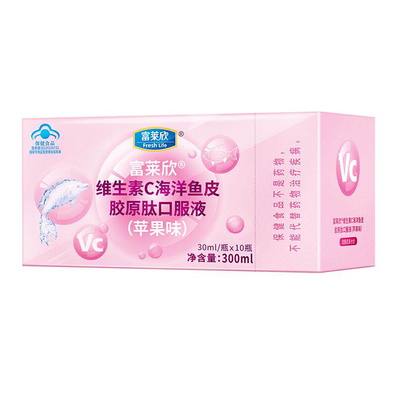 小分子口服液富莱欣蓝帽胶原蛋白