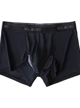 日本MILMUMU磁石裆部羊奶丝内裤