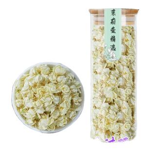茉莉雪球广西横县高级特级浓香型无硫无农残茉莉花干花可食用花茶