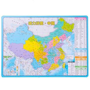 得力中国地图磁力拼图世界AR版大号小学生初中生成人儿童益智玩具