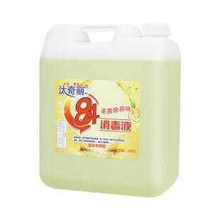 汰奇丽84消毒液40斤洗衣服漂白去渍去黄增白商用大桶装杀菌消毒水