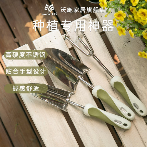 沃施园艺工具家用种花种植铲三爪耙子移植铲盆栽种菜挖土除草神器