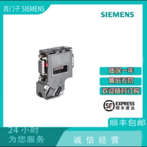 议价西门子 6ES7972-0BA41-0XA0总线连接器6ES79720BA410XA0插头