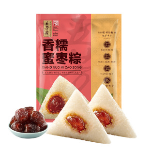 五芳斋粽子4只装蛋黄肉粽豆沙蜜枣粽豆沙甜粽嘉兴特产老字号早餐