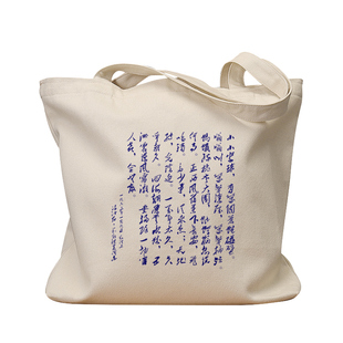 小小寰球满江红帆布袋女包手提袋环保购物大容量袋男学生上班定制