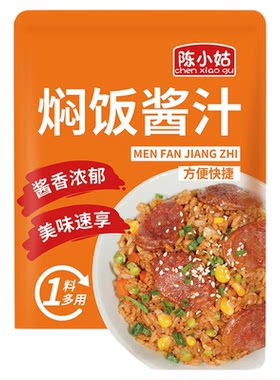 煲仔饭焖饭酱汁排骨腊肠焖饭酱汁