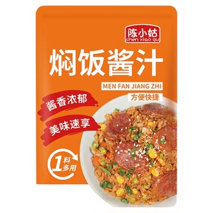 正宗焖饭酱汁家用懒人电饭锅煲仔饭专用酱汁排骨腊肠焖饭酱旗舰店