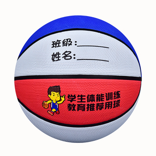 儿童篮球5号小学生4号幼儿园专用小孩训练蓝球7号室内外耐磨软皮