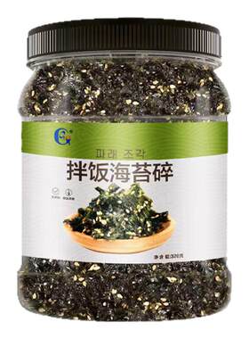 光庆旗舰店海苔碎320g罐装正品