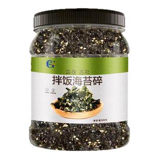 光庆海苔碎拌饭料芝麻炒紫菜寿司饭团材料食材无儿童添加肉松成人