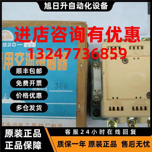 议价原装正品 泰州虹雨 CJ920船用交流接触器 CJ920-63A 220V380V