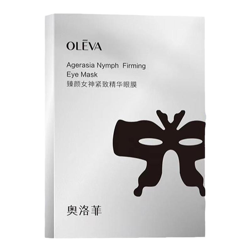 奥洛菲臻妍女神紧致精华眼膜