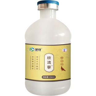 雄牧鸽用欣流宁鸽子稀水绿便赛鸽种鸽肉鸽缩头炸毛气喘甩头欣流寧