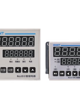 正泰数显计数器点数记数计数继电器NJJ3 NJJ7 AC/DC100-240V 220V