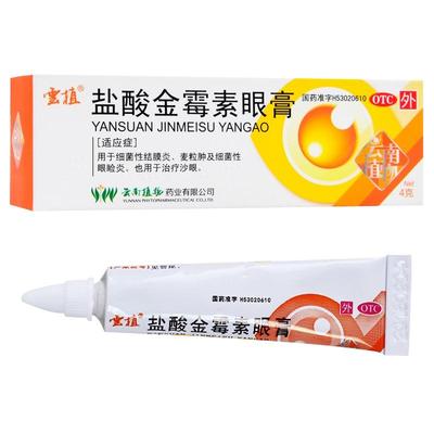 【云植】盐酸金霉素眼膏0.5%*4g*1支/盒