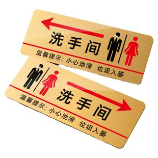 亚克力门牌定制卫生间标识牌男女洗手间方向指示牌向右左箭头温馨提示贴公共厕所标识牌提示牌办公室标志定制