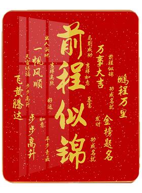 我太棒了正能量学生励志摆件相框桌面装饰画客厅天官赐福摆台画框