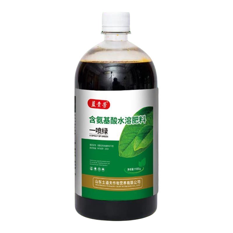 黄叶死苗一喷绿花肥氨基酸叶面肥营养液微量元素肥料植物果树蔬菜