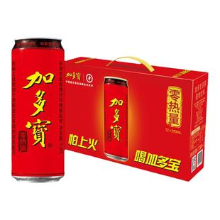加多宝凉茶零热量310ml*12罐整箱无糖0卡植物饮料本草饮品礼盒装