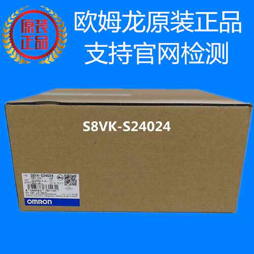 议价欧姆龙 S8VK系列开关电源模块 S8VK-S24024 全新原装100%正品