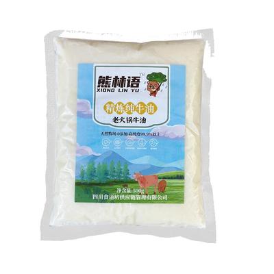 熊林语纯牛油四川食用精炼熟牛油