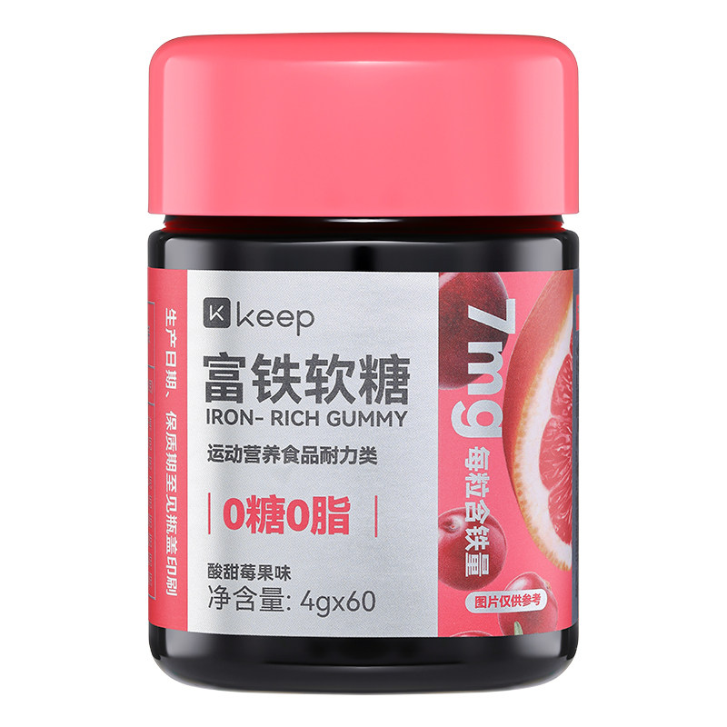 Keep富铁软糖胶原蛋白铁元素好气色女性友好孕妇哺乳期成人儿童 女元实拍商品图