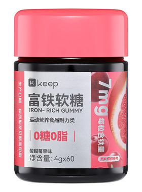 Keep富铁软糖胶原蛋白铁元素好气色女性友好孕妇哺乳期成人儿童