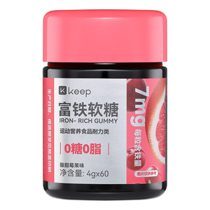 Keep富铁软糖胶原蛋白1瓶60粒
