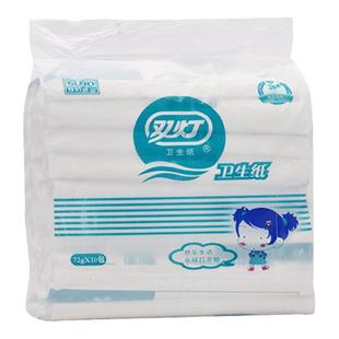 双灯卫生纸3提加宽白刀纸72g克老人老式厕纸长款大张粗草纸产妇用