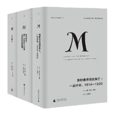 理想国译丛一战启示系列