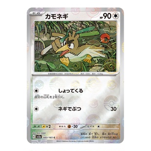 宝可梦PTCG 日版SV2a 151初代宝可梦普通C/U/R球闪图鉴单卡合集5