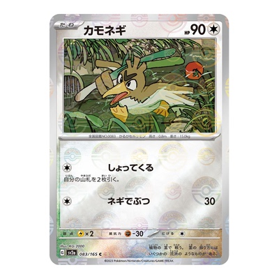 日版宝可梦PTCGSV2a卡牌151球闪