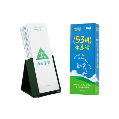 青禾纪台历治愈系趣味2026周历