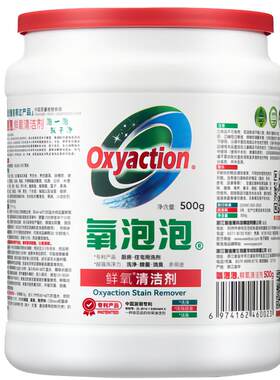 oxyaction氧泡泡鲜氧颗粒