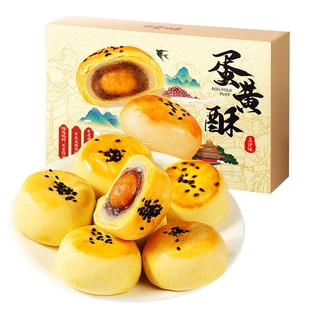 百草味蛋黄酥礼盒雪媚娘流心麻薯早餐面包整箱零食糕点心食品