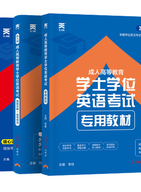 湖南省学士学位英语教材真题试卷