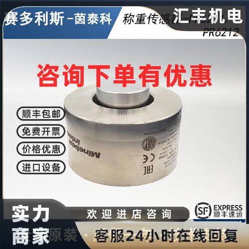 议价【正品】赛多利斯Sartorius称重传感器PR6211/32D1，PR6212/2