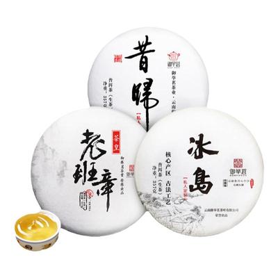 【3饼装】御举茗冰岛老班章昔归普洱茶生茶大树云南生普洱七子饼