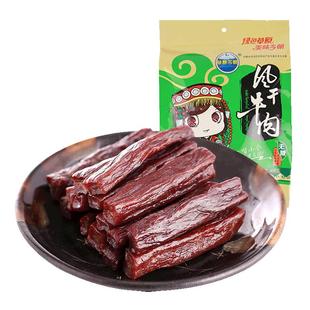 草原今朝 牛肉干内蒙古特产 手撕风干牛肉干 独立小包装400g