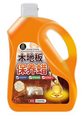 木地板保养蜡家用滋养上光去污抛